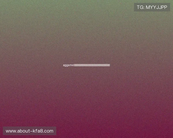 aggame客户端常用功能介绍及个性化设置方法帮助玩家快速上手